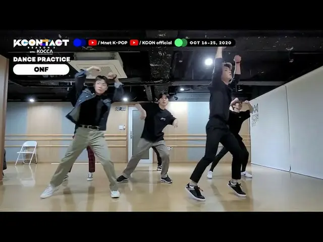 [Formula mnk] ONF_ _ | วิดีโอฝึกหัด [KCON: TACT Season 2]  