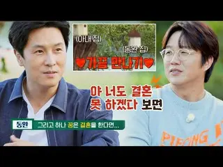 [Official jte] Kim Dong Wan_ ความฝันคือความรุนแรงของ Sung Si Kyung "คุณแต่งงานไม