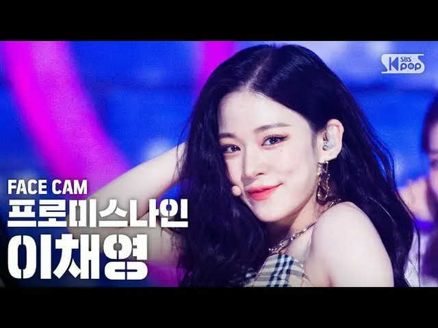 【公式 sb1 】 [페이스캠 4K] fromis_9_ Lee ChaeYoung'Feel Good （รหัสลับ） '（fromis_9_ _ Le