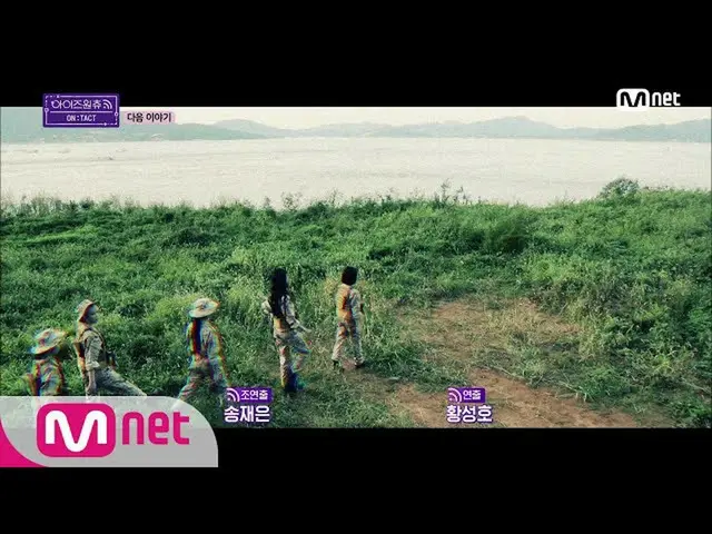 [Formula mnp] IZONE_ CHU [สัปดาห์หน้า] Chemi Pum Pum ★ถ่ายทอดสดฉบับสมบูรณ์อยู่ที
