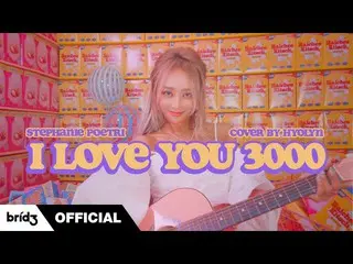 [สูตร] SISTAR_Born ヒョリン, [COVER] 'I Love You 3000'-Stephanie Poetri ㅣ HYOLyn (효린