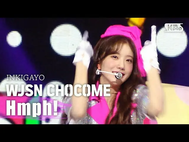 【公式 sb1 】 WJSN_ CHOCOME (WJSN_Jekomi) -Hmph！  