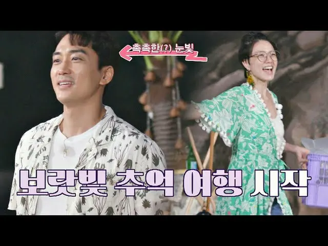 [Formula jte] (Reminiscence Travel 🚂) Song Seung Hyun_ (Song Seung Hyun) x "Pur