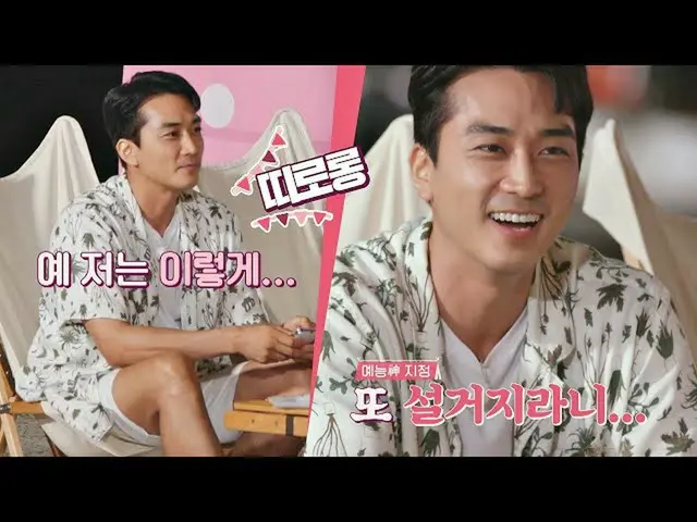 [กระดาษเลื่อน] ลงโทษล้างจานอีก! Jammed'Song Seung Heon_ (SONG SEUNGHEON) '(ㅋㅋ) g