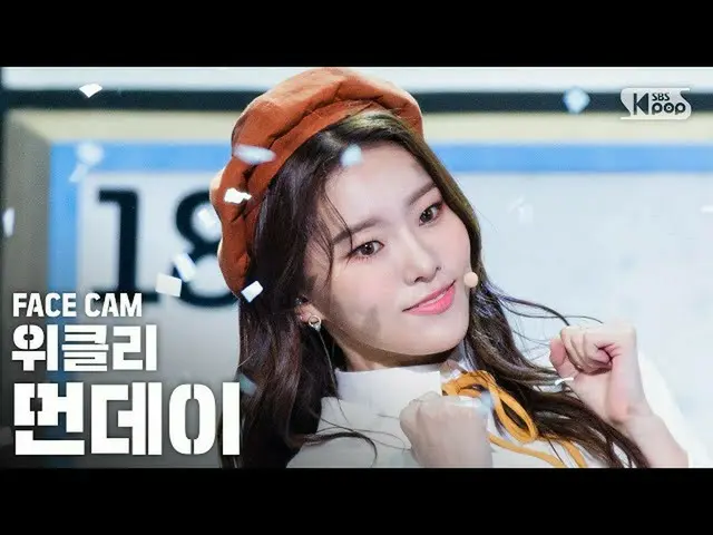 [Official sb1] [Facecam 4K] Weeekly_ _ MONDAY "Zig Zag" FaceCam │ @ SBS INKIGAYO