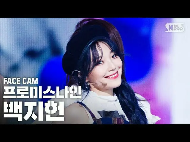 【公式 sb1 】 [Facecam 4K] fromis_9_ 白智贤 'Feel Good （Secret CODE）' （fromis_9_ _ Baek