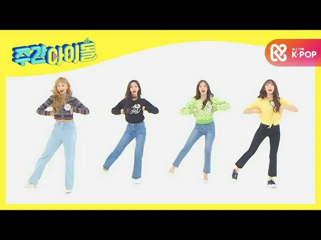 [Formal mbm] [Weekly Idol] เวทีเพลงใหม่ของ Jokkomi <Hung Chit Bong＞♬l EP.482  