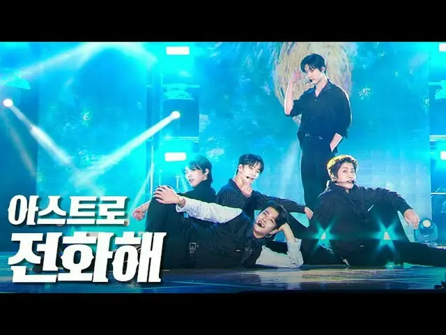 [Formula sb1] ASTRO_ (ASTRO_ _) - ทั้งคืน (โทรหาฉัน) "K-POP CONCERT ที่ถนน Yeong