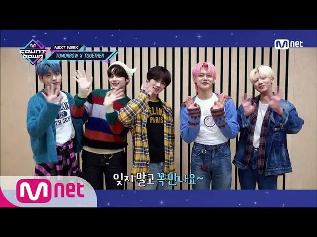 [Formula mnk] [ENG] ['Special Message' พรุ่งนี้ X Together] รายการทีวี KPOP | M 