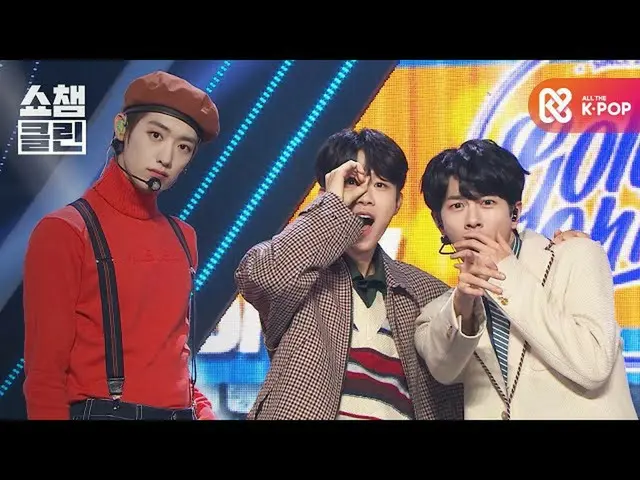 [สูตร mbm] [덕질캡쳐용♥ CLEAN] Golden Boy-Exhaust (โกลเด้นบอย _- ท่อไอเสีย)  