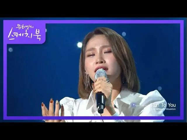 [Formula kbk] Ecstasy ~ ♥ Sun Seung-yeon "ฉันจะรักคุณเสมอและวิ่งไปหาคุณ" [สมุดร่