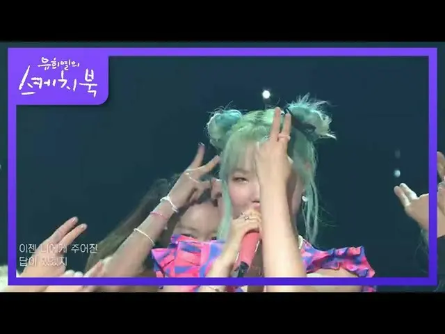 [Formula kbk] Lee Soo-Hyun-ALIEN [You Heeyeol's Sketchbook_ / You Heeyeol's Sket