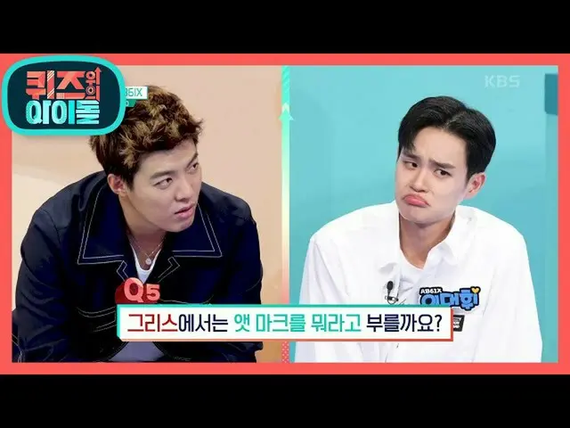 [Formula kbk] ☆คำถามสุดท้าย☆คำมาร์กภาษากรีกคืออะไร? [คำถามและคำตอบไอดอล] 2020102