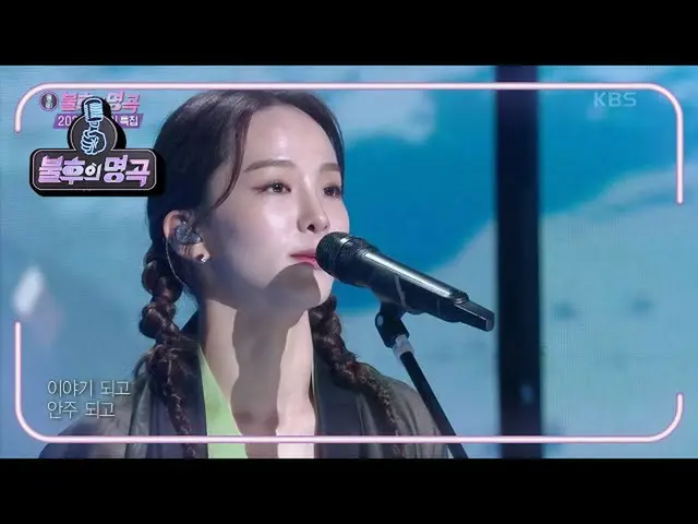 [Formula kbk] เพลง Sohee-Pollack [Immortal Songs_ 2Singing Legends / Immortal So