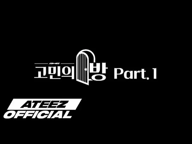 [T สูตร] ATEEZ, [🎬] ATEEZ (ATEEZ) Meditation 2nd Anniversary Memorial Room Part