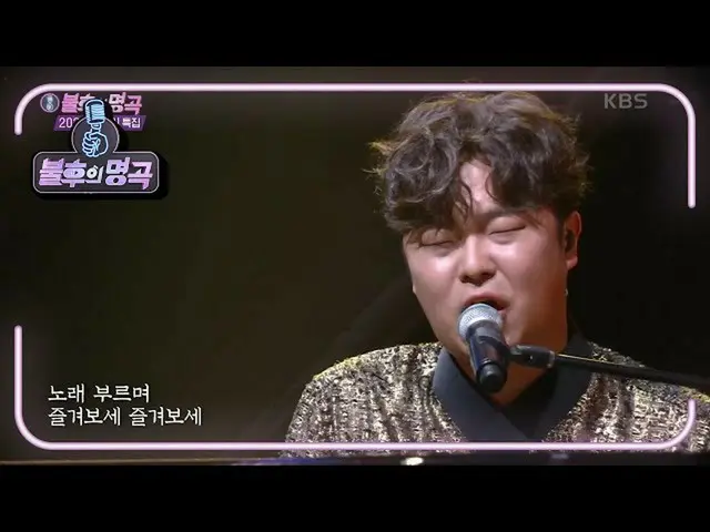 [Formula kbk] ไปที่สถานีบ้านเกิดของ Yangyang Band + Plump [Immortal Songs_ 2Sing