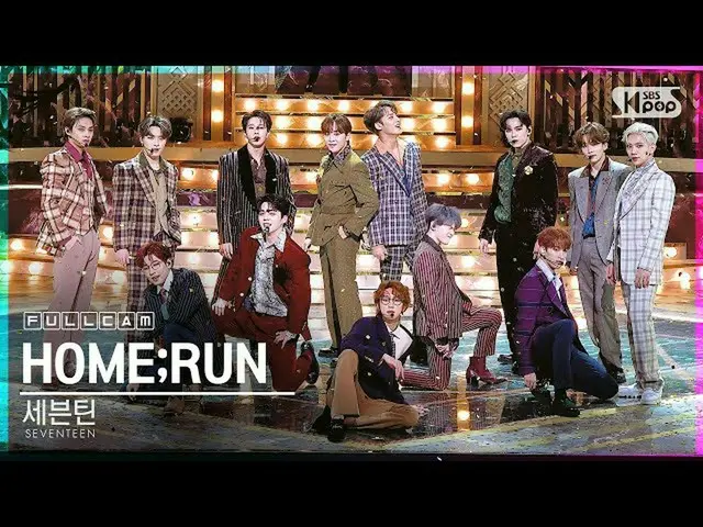 [Formula sb1] [Anbang first-row direct cam 4K] SEVENTEEN_'HOME; RUN'FullCam│ @ S