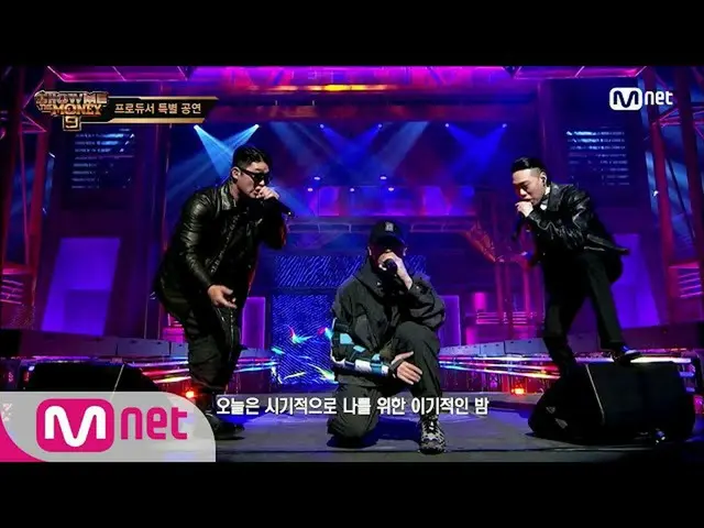 [Formula mnp] [ตอนที่สอง] การแสดงพิเศษของ TEAM Dynamic Duo_ X โปรดิวเซอร์ #SHOW 