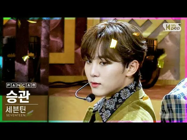 [Formula sb1] [Anbang first-row direct cam 4K] SEVENTEEN_ Seungkwan'HOME; RUN '(
