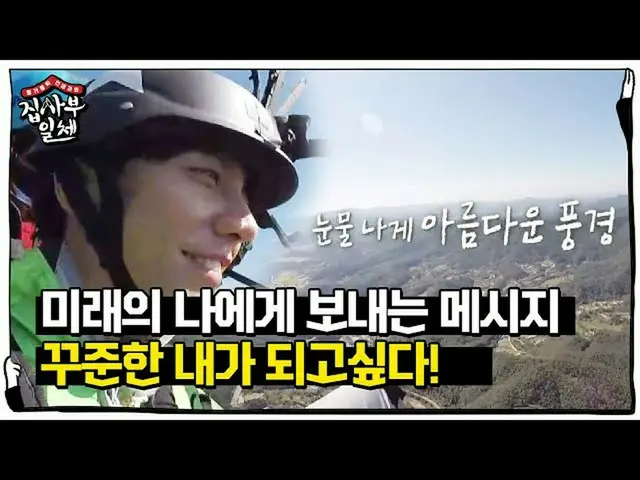[Formula sbe] "ฉันต้องการเป็น Lee Seung Gi ที่มั่นคง!" Lee Seung Gi_ คำจากสวรรค์