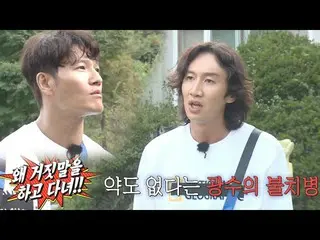 [Formula sbr] "ฉันไม่ควรคุยกับคุณ" Kim Jong-kook, Lee, Guangsu _ ทีมเศร้าฆ่า!  