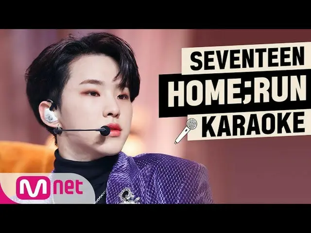 [Official mnk] ♬ SEVENTEEN _ _-HOME; RUN KARA_ _ _ OKE ♬  