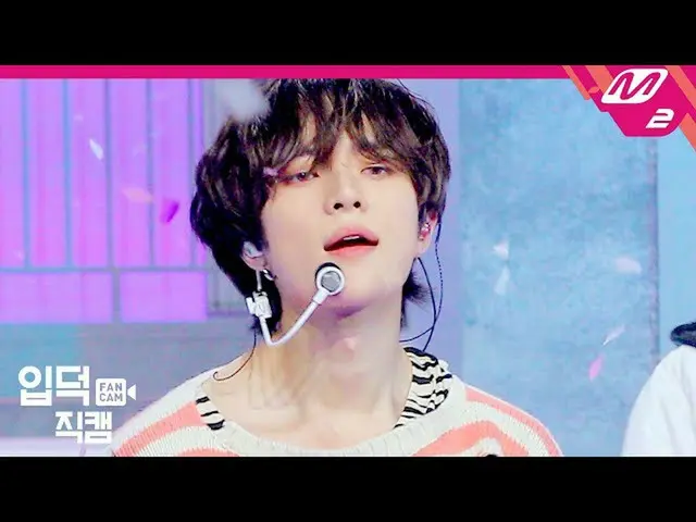 [Formula mn2] [Ipdeok Direct Cam] TXT_ _ Beomgyu fancam 4K "I lost the weather" 
