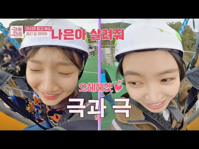 [การเล่นเกมอย่างเป็นทางการ] (เล่นและเล่นเกม) Park SoDam_ (Park So Dam) และ SON N