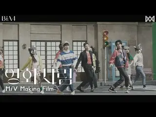 [Formula] B1A4, B1A4_ 영화처럼 (เหมือนหนัง) M / V สร้างภาพยนตร์  