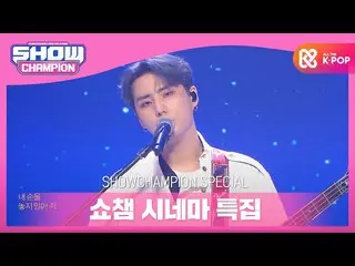 [Formula mbm] [Showchamp Cinema Special] DAY6_ _ (Even of Day) - จนกว่าคลื่นจะสิ