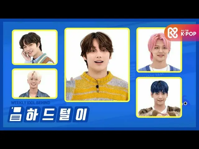 [Official mmb] [Weekly idol unbroadcast] TOMORROW X TOGETHER_ (TXT) Click ☆ Capi