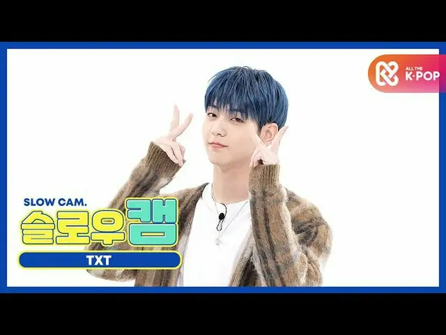 [Formula mbm] [Weekly Beauty] Slow Cam ♡ TOMORROW X TOGETHER_ Subin l EP.483  