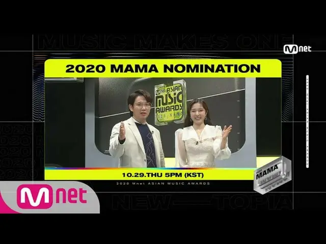 [mnk อย่างเป็นทางการ] [#2020MAMA] การเสนอชื่อสำหรับ 2020 MAMA เริ่มแล้ววันนี้!  