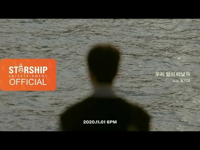 [Formula sta] [Teaser] GodAK-Shall We Go Away (feat.  