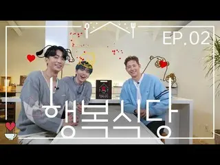 [JT Official] B1A4, B1A4 "Happy Restaurant" EP. 02 YouTube: V Live: #B1A4 #Happy