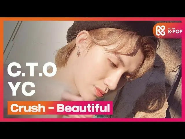 [Formula mbm] [CTO Project-The Survival] วิดีโอโปรโมตส่วนตัว 'YC'l Crush-Beautif