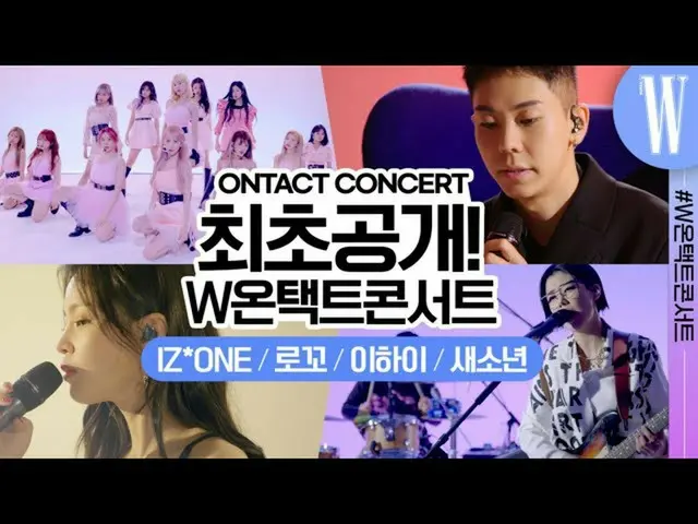 [Formula Week] ★ประกาศสาธารณะครั้งแรก★คืนนี้คุณทำอะไร? IZONE_, Loco, LEE HI_ สนุ
