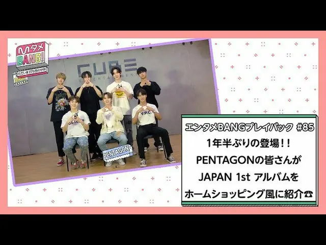 [J Official mn] ✨PENTAGON _ _ "เดซี่" ปล่อยของที่ระลึกการเปิดตัวญี่ปุ่น✨ [M Tame