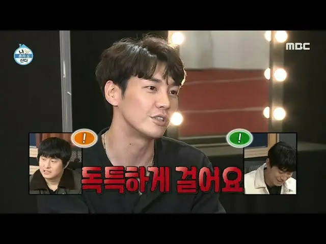 [Formula mbe] [I live alone] Kim Young Kwang’s working class! ท่าเดินของ Kian 84