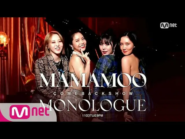 [T สูตร] MAMAMOO, [#MAMAMOO] [การเสนอขายต่อสาธารณะครั้งแรก▶ Ding Jia Ding Jia, A