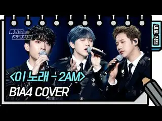 [Formula kbk] [Vertical Direct Cam] B1A4_ _- เพลงนี้ (B1A4_ _-FAN CAM) [สมุดสเก็