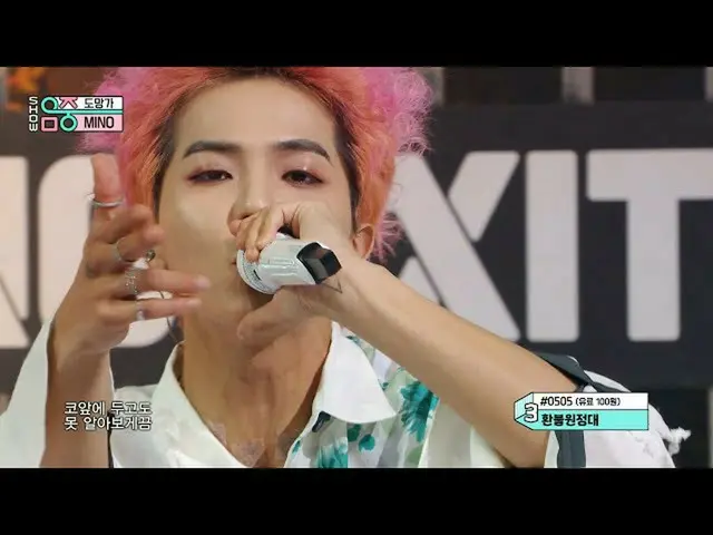 [Official mbk] [โชว์! MUSIC CORE_ 4K] ซงมินโฮ - รันอะเวย์ (MINO -Runaway) 201103