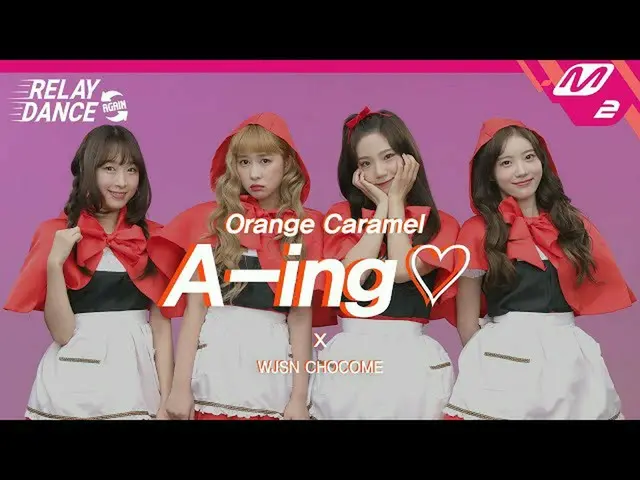 [Formula mn2] [เต้นอีกแล้ว] WJSN_ Chocome-Aing ♡ (เพลงต้นฉบับปล่อยโดย ORANGE CAR