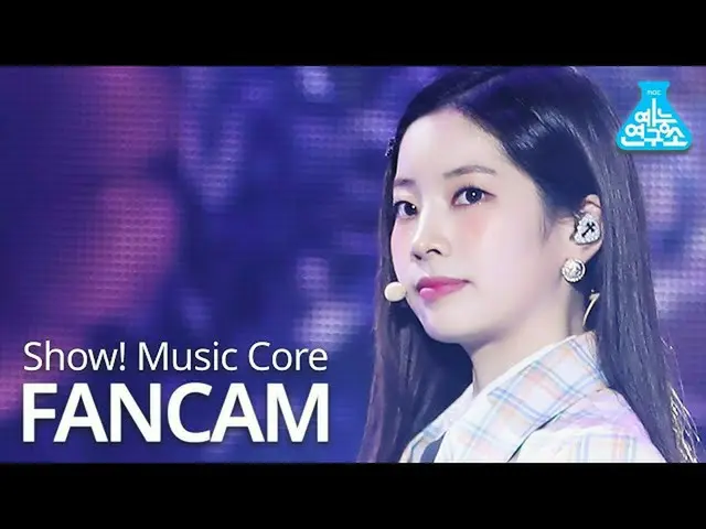 [Formula mbk] [Entertainment Research Institute] TWICE_ Dahyun's direct shot'UP 