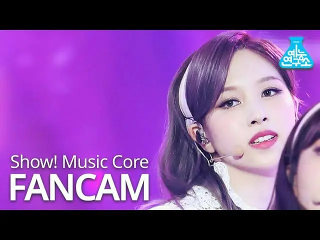 [Formula mbk] [Entertainment Research Center] การแสดง "UP NO MORE" ของมินะ TWICE