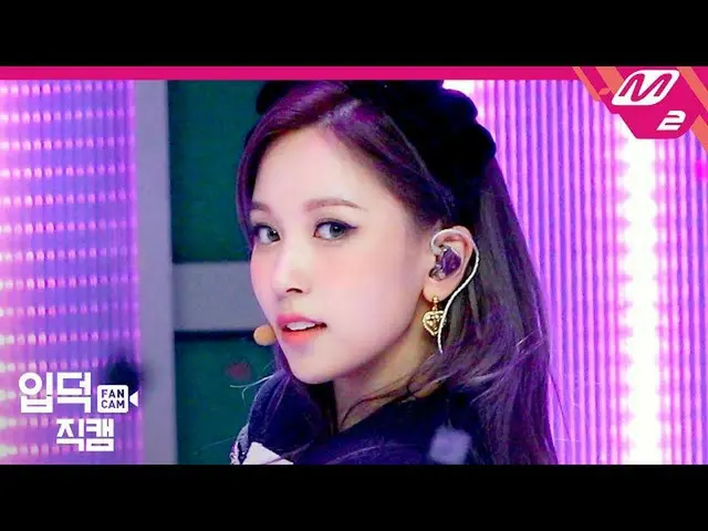 [Formula mn2] [Mina FanCam] TWICE_ mina fancam 4K'I can't stop me '(TWICE_ _ MIN