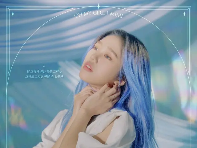 [T formula] OHMYGIRL คอนเสิร์ตออนไลน์ 2020 OHMYGIRL [겨울동화: ความทรงจำที่หายไป] ภา