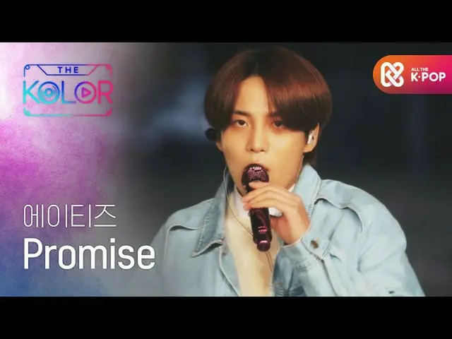 [Formula mbm] สัญญาเราจะอยู่เคียงข้าง ATEEZ_ _, <สัญญา> ♬ fcUM  