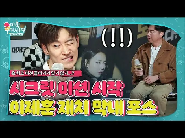 [Formula sbe] "ภารกิจลับ" Li Jiexun_ ยูนิตที่อายุน้อยที่สุดขอและเข้าสู่ภารกิจ!  