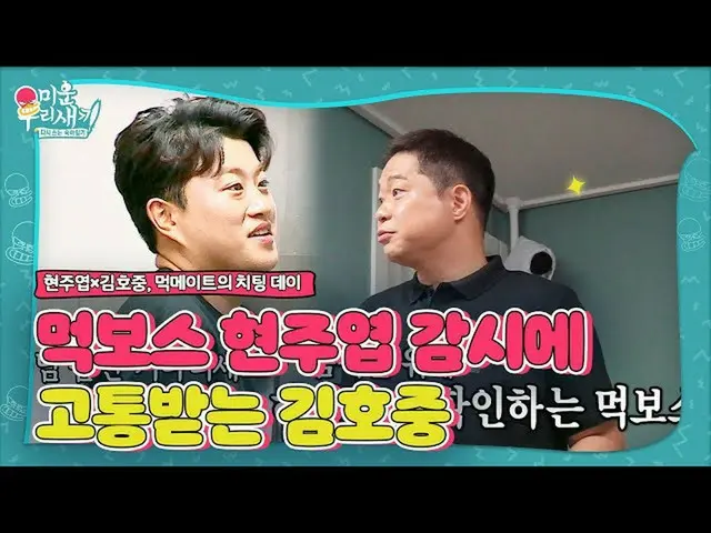 [Formula sbe] Kim Ho JOOng_ ㅣ My Ugly Baby (Woori) ㅣ SBS ENTER.  